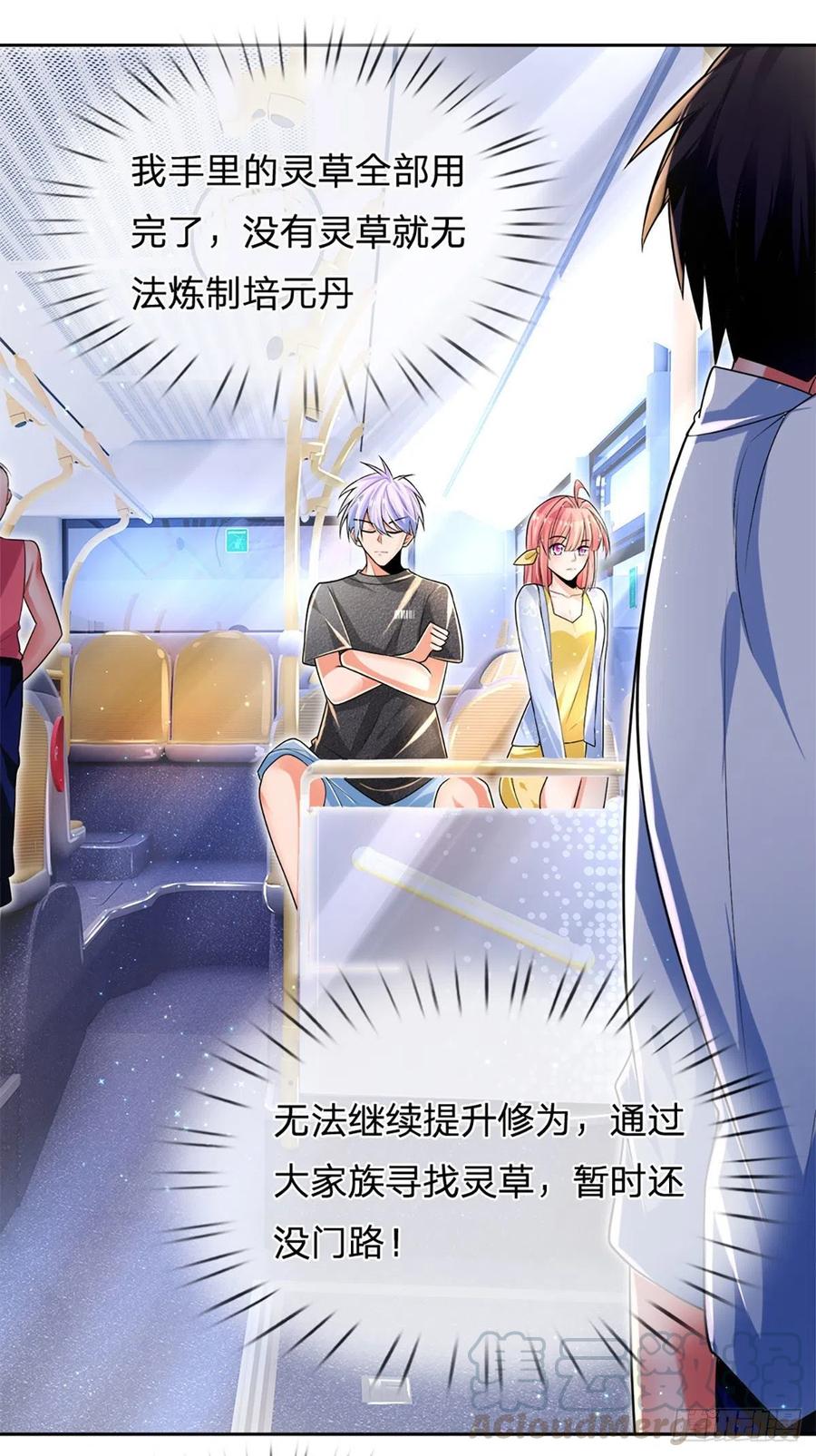 炼体十万层:我养的狗都是大帝漫画星球漫画,第12话 公车上的见义勇为？3图
