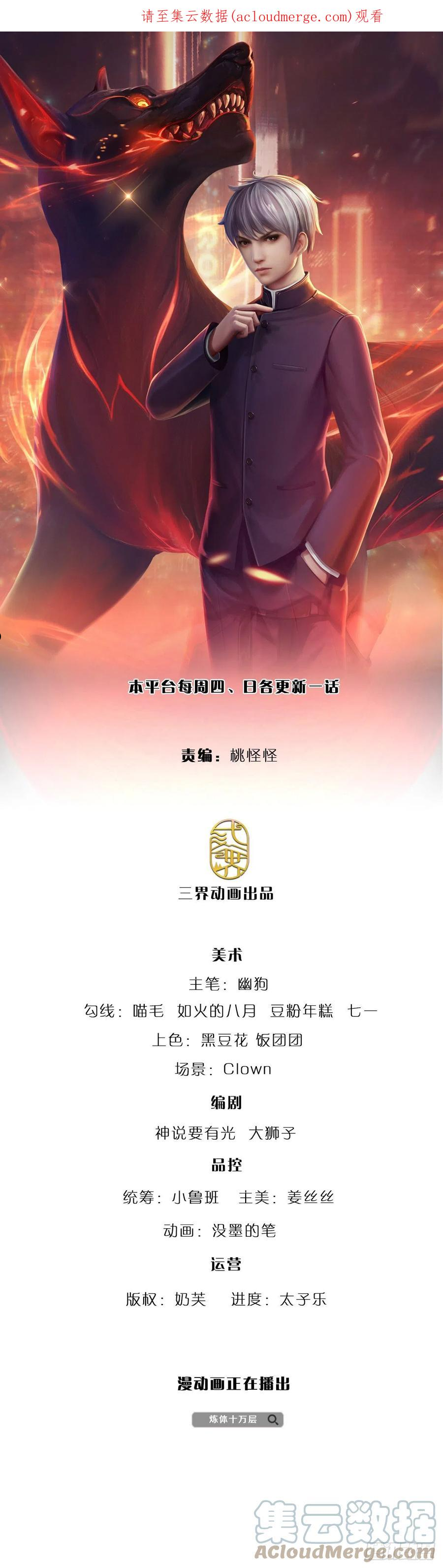 炼体十万层:我养的狗都是大帝漫画漫画,第145话 徒手挡弹1图