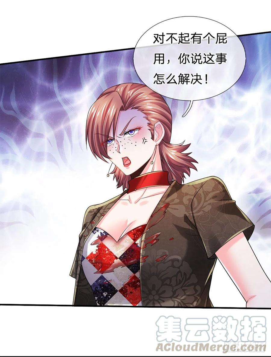 炼体十万层:我养的狗都是大帝漫画下拉式漫画,第54话 你要给她道歉3图