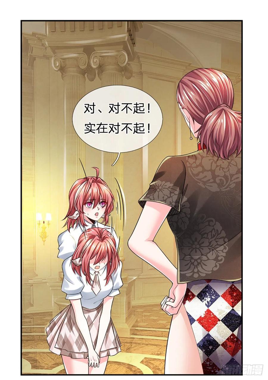 炼体十万层:我养的狗都是大帝漫画下拉式漫画,第54话 你要给她道歉2图