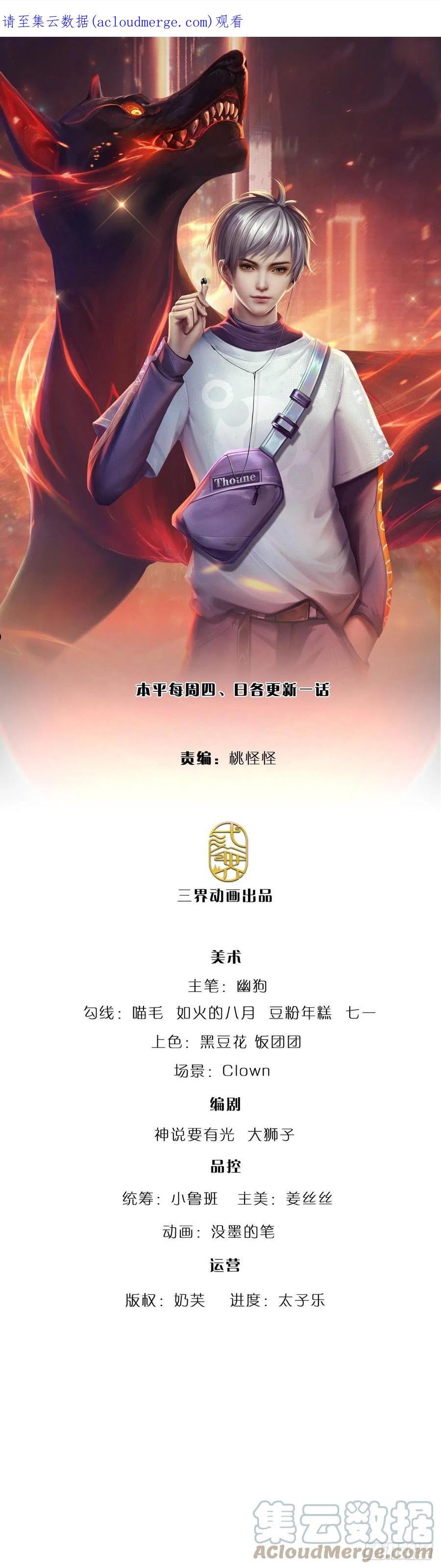 炼体十万层我养的狗都是大帝有女主吗漫画,第165话 告诉我，你是谁？1图