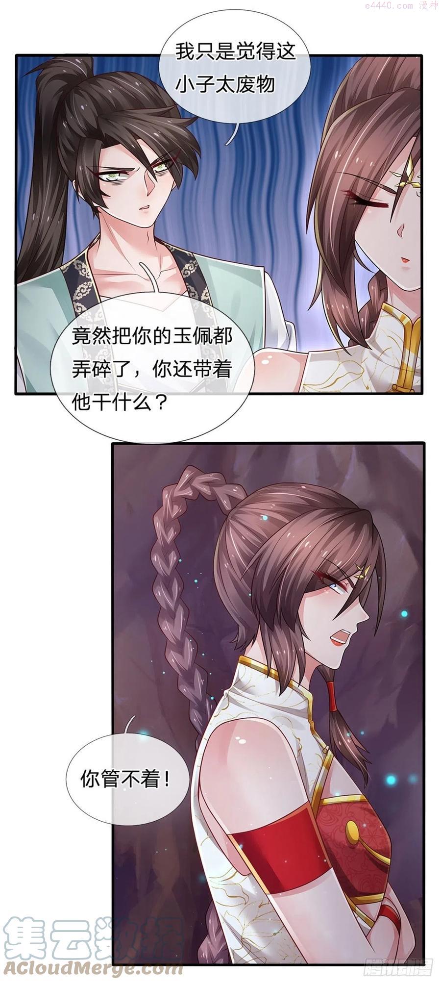 炼体十万年我养的狗是大帝漫画,第96话 内有乾坤1图