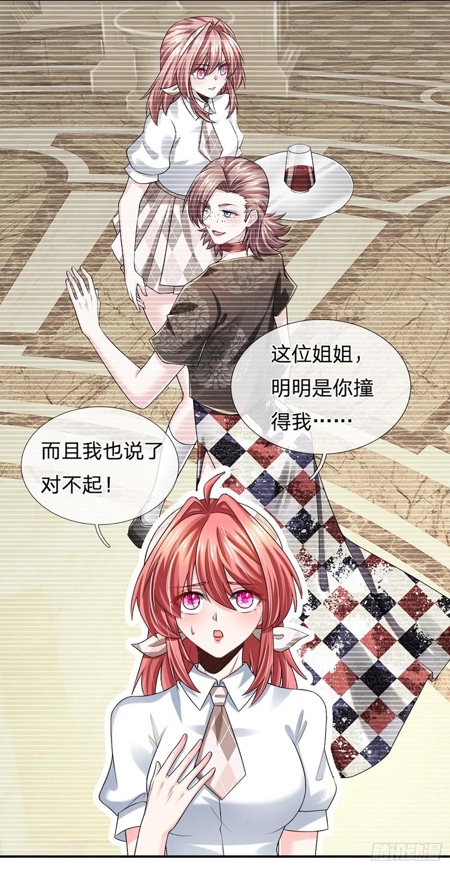 炼体十万层:我养的狗都是大帝漫画下拉式漫画,第54话 你要给她道歉4图