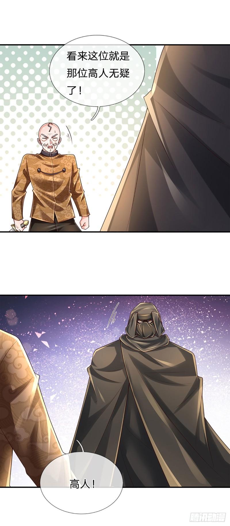 炼体十万层:我养的狗都是大帝漫画星球漫画,第194话 你可别骗我！2图