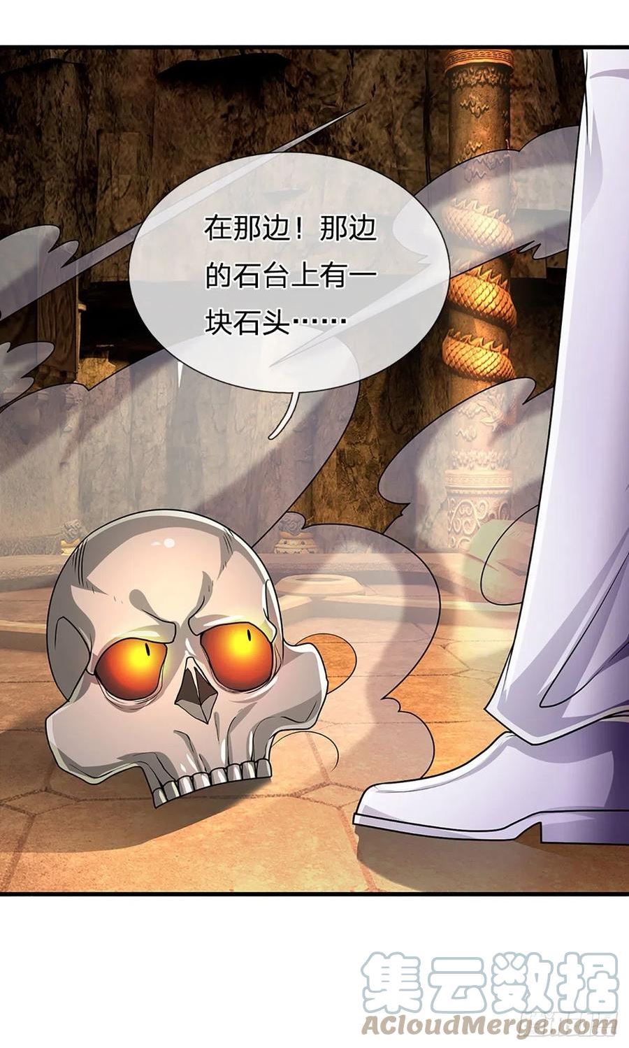 炼体十万层我养的狗都是大帝有女主吗漫画,第165话 告诉我，你是谁？3图