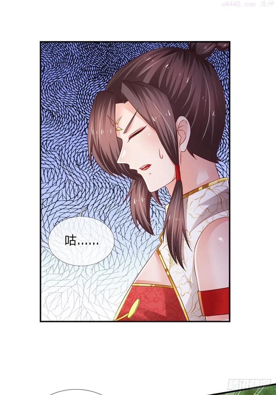 炼体十万层我养的狗都是大帝动漫漫画,第86话 妖魔复苏4图
