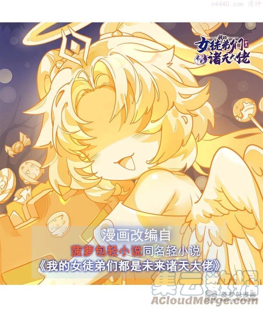 徒弟都是未来的诸天大佬漫画,30 初现神相1图