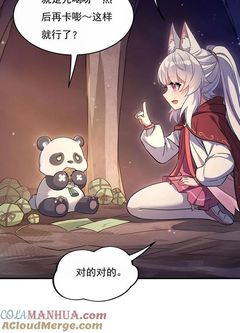 女徒弟都是未来诸天大佬漫画下拉漫画,216 突破重围4图