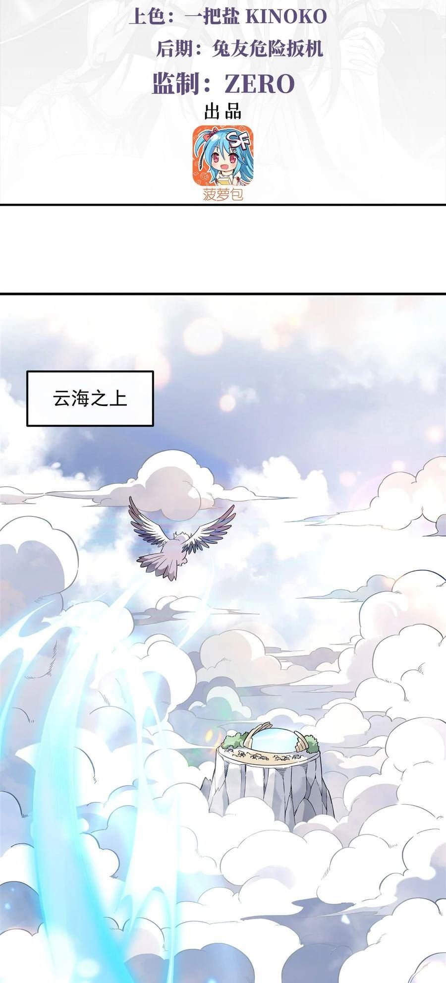 我的女徒弟们都是未来诸天大佬百度漫画,199 前辈的馈赠3图