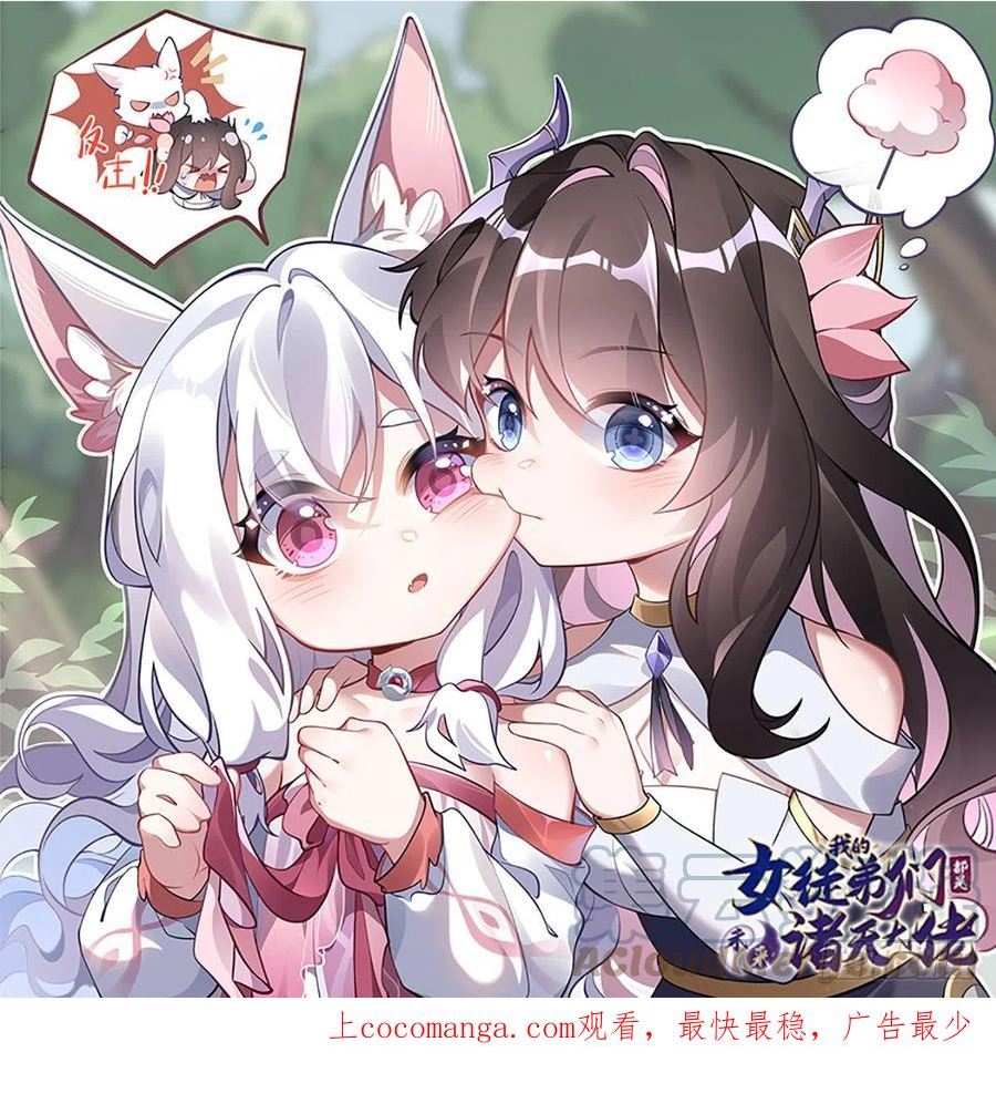 我的女徒弟们都是未来诸天大佬118话漫画,第127话 解放玉麟1图
