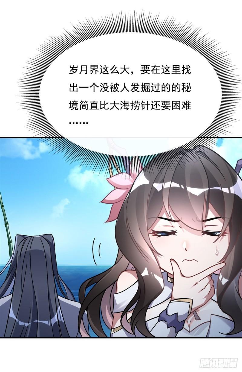 我的徒弟都是诸天大佬漫画漫画,第117话 阵法就是爆炸5图
