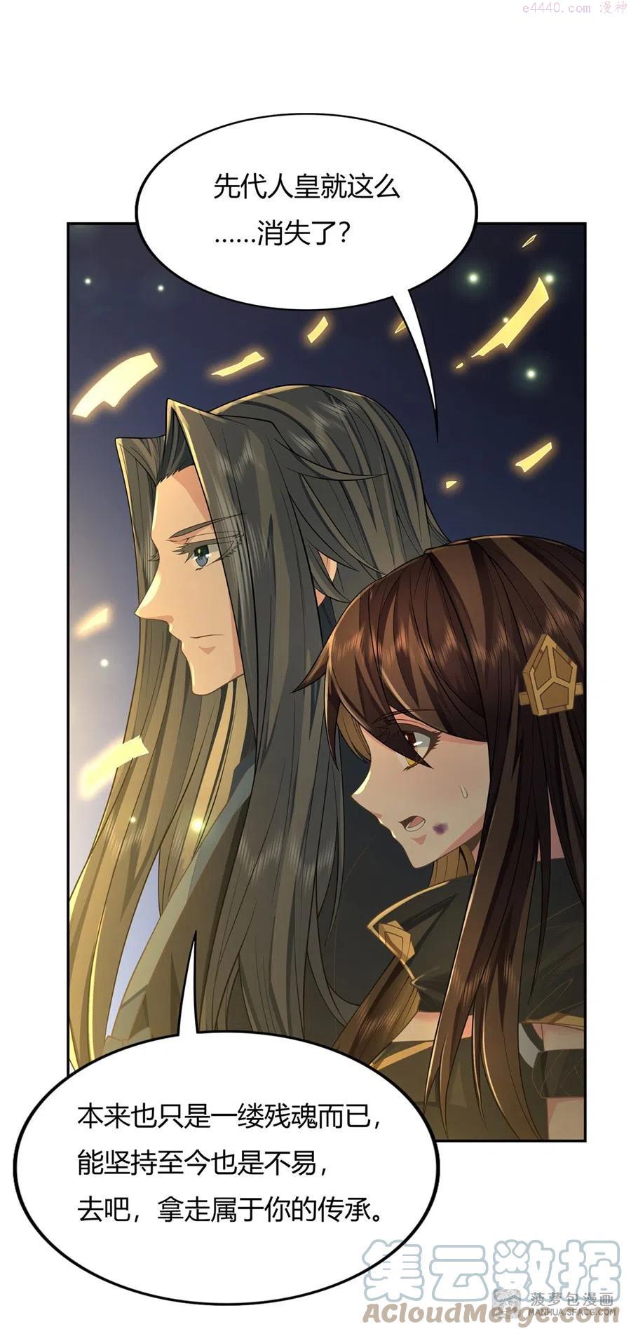 我的徒弟都是诸天未来大佬漫画,14 新一代人皇4图