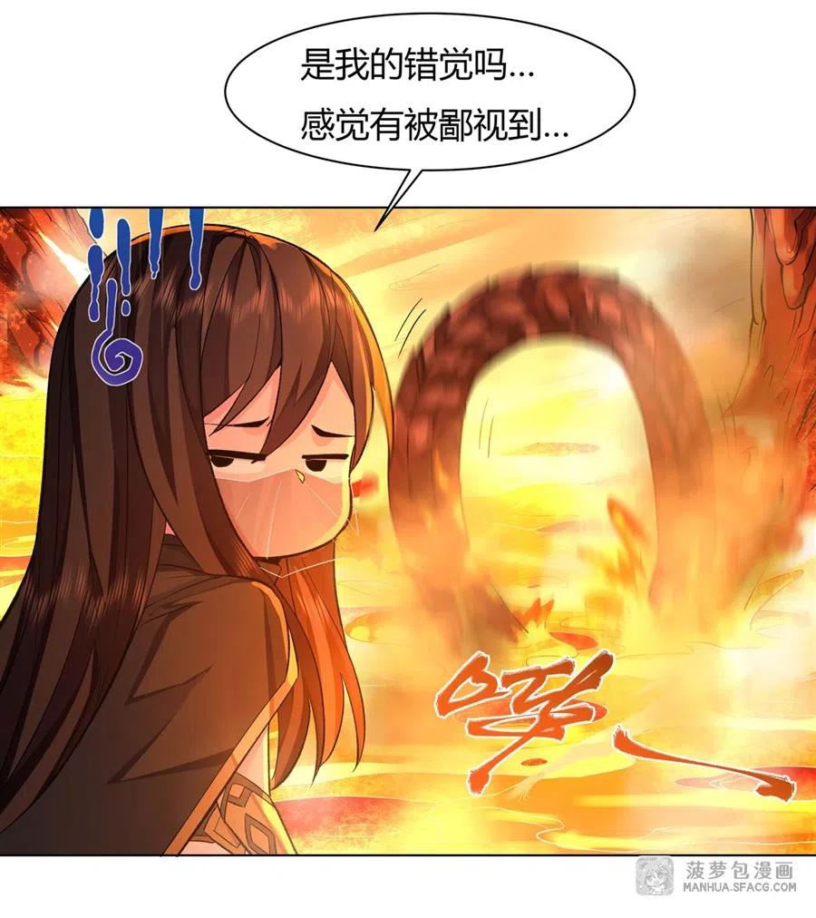 我的女徒弟们都是未来诸天大佬讲了什么漫画,09 虚实幻象5图