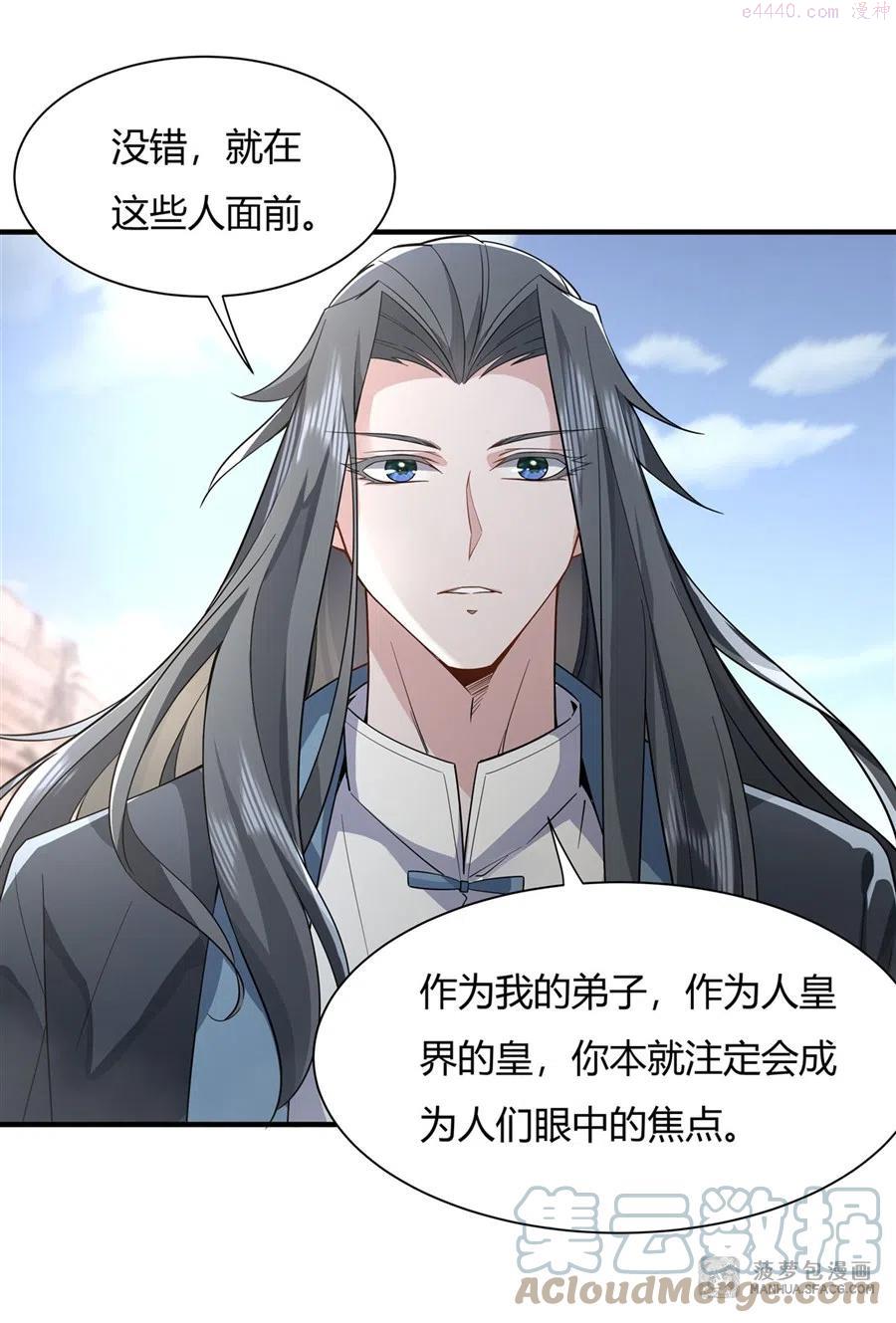 我的女徒弟们都是未来诸天大佬在哪能看漫画,15 师父在线变凶4图