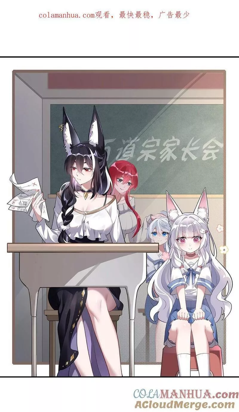 我的徒弟都是诸天大佬漫画漫画,191 救援大作战1图
