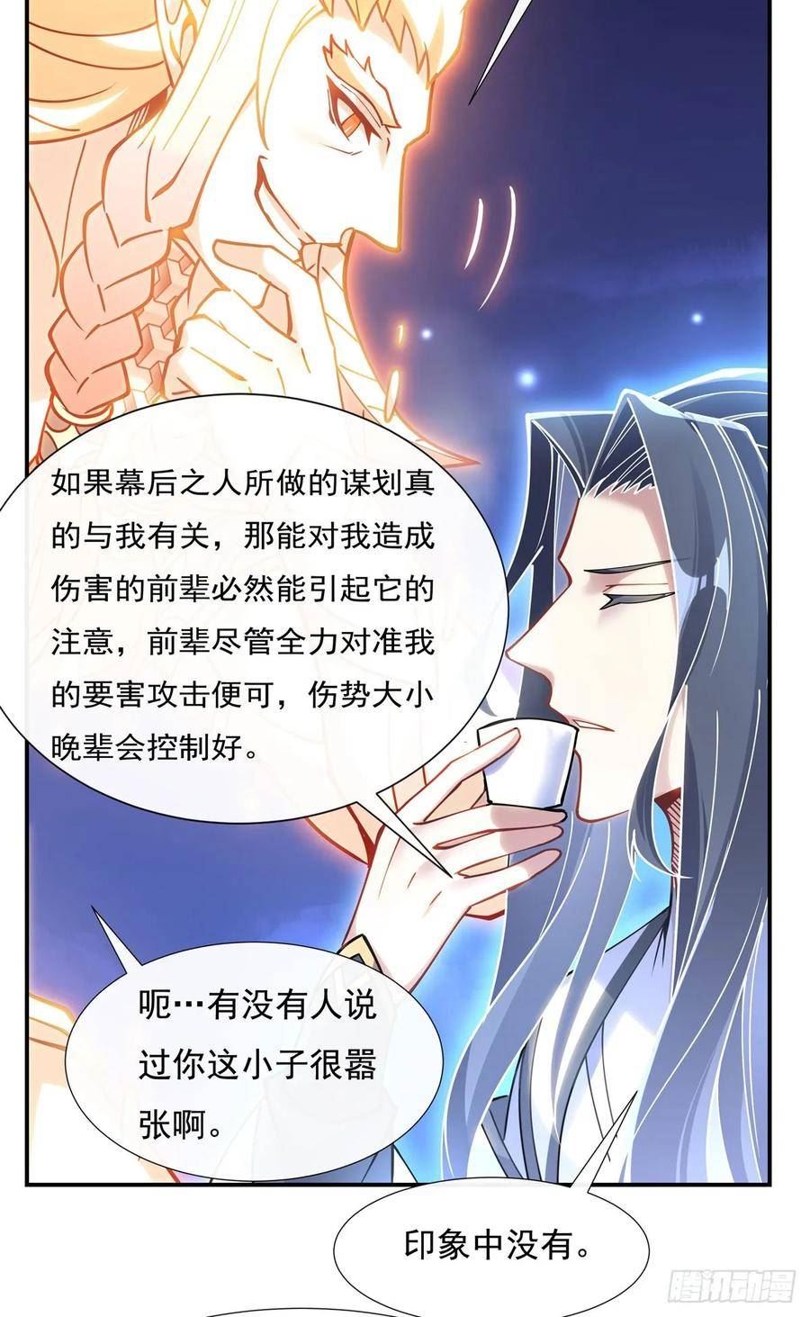 一口气看完我的徒弟都是诸天大佬漫画,第143话 “师娘”VS亲娘5图