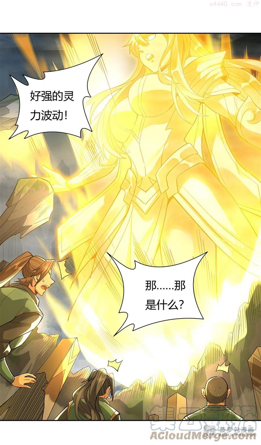 徒弟都是未来的诸天大佬漫画,30 初现神相4图