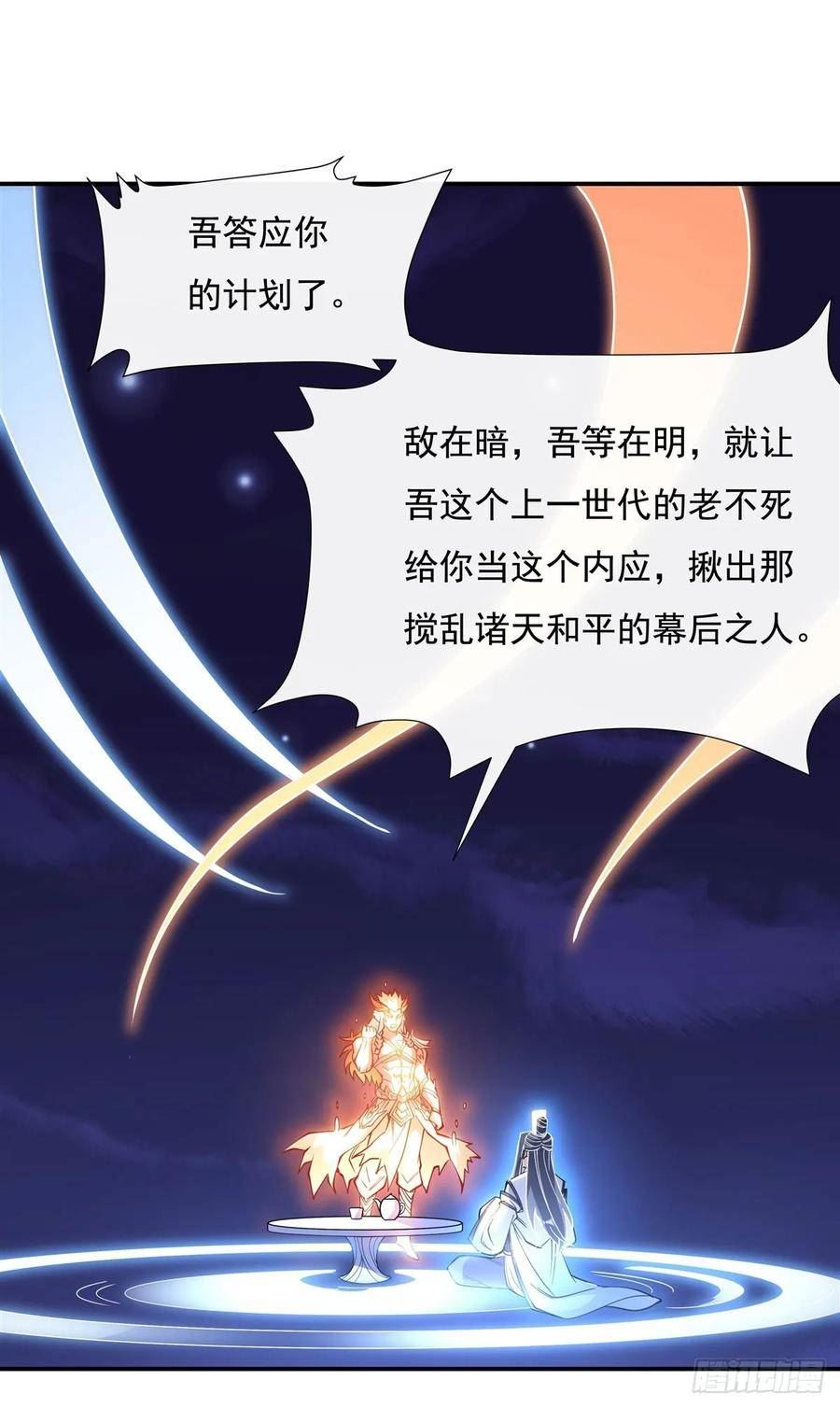 一口气看完我的徒弟都是诸天大佬漫画,第143话 “师娘”VS亲娘3图
