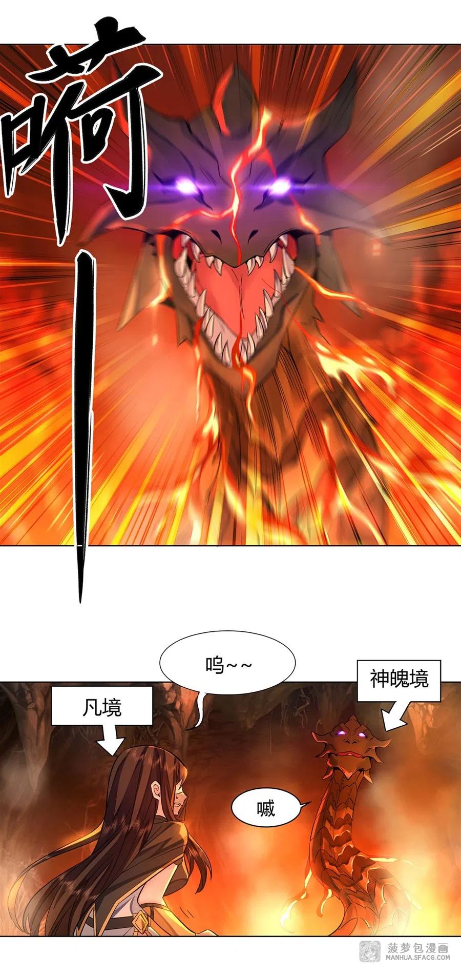 我的女徒弟们都是未来诸天大佬讲了什么漫画,09 虚实幻象3图