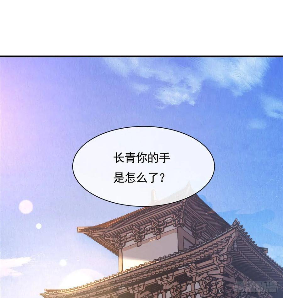 我的徒弟都是诸天未来大佬漫画,第165话 待领取的小狐狸3图