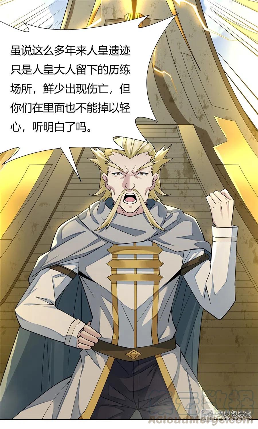 徒弟都是未来的诸天大佬漫画,07 该您出手了4图