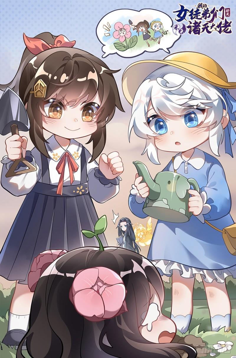 我的徒弟都是诸天大佬漫画漫画,第117话 阵法就是爆炸1图