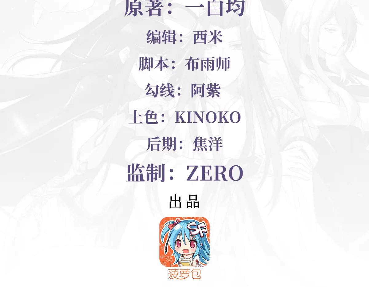 我的女徒弟们都是诸天未来大佬漫画,第281话 蝠荫渗透4图