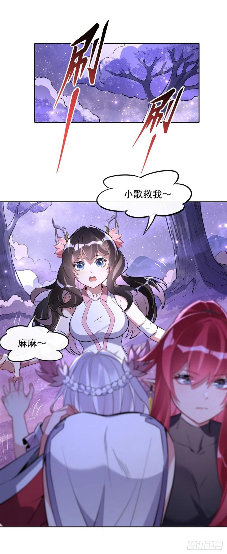 我的徒弟都是未来的诸天大佬漫画漫画,第144话 往昔情愫3图