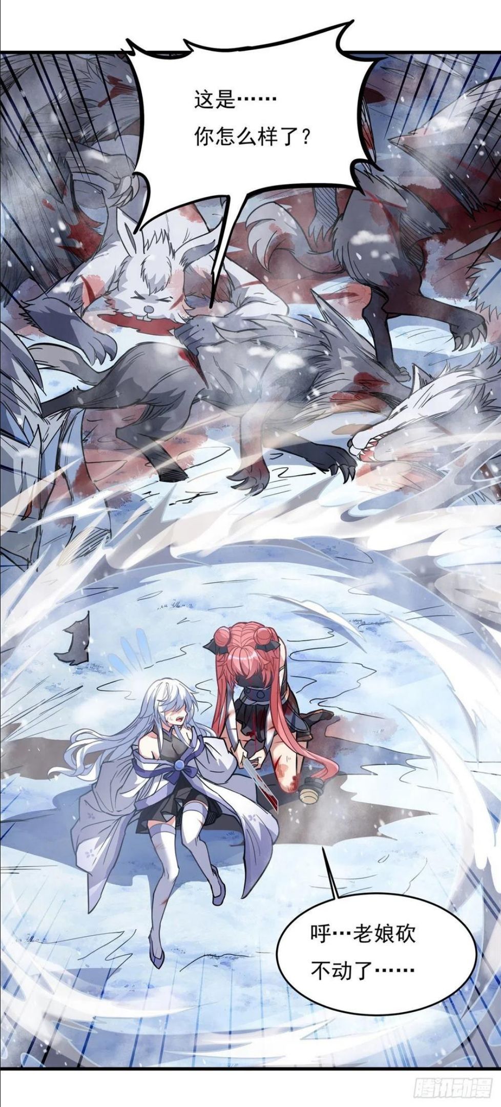 我的女徒弟们都是未来诸天大佬动漫漫画,第51话 本座很满意5图