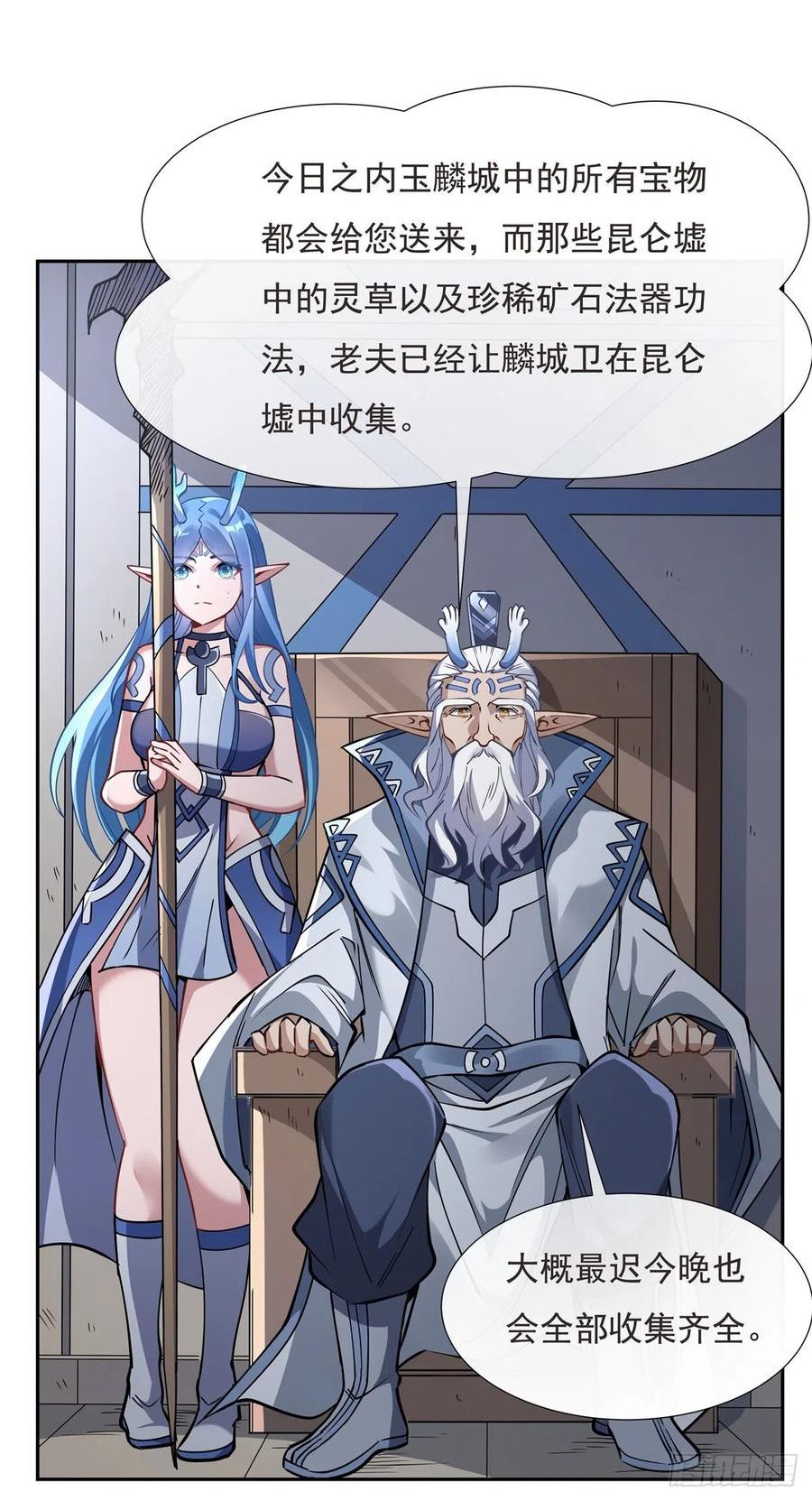 我的女徒弟们都是未来诸天大佬118话漫画,第127话 解放玉麟5图