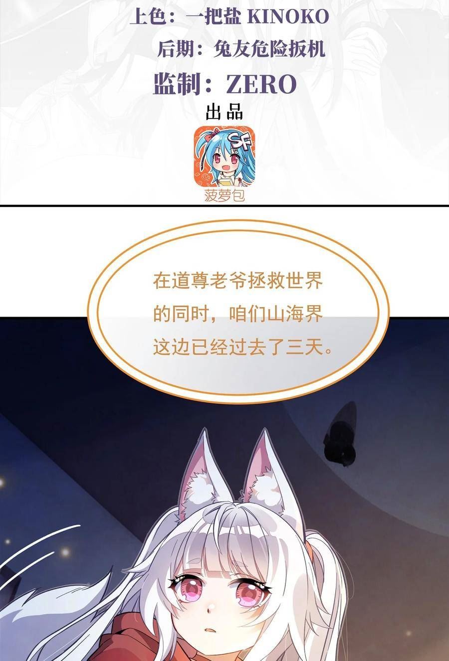 我的徒弟都是诸天大佬漫画漫画,197 天道降临3图