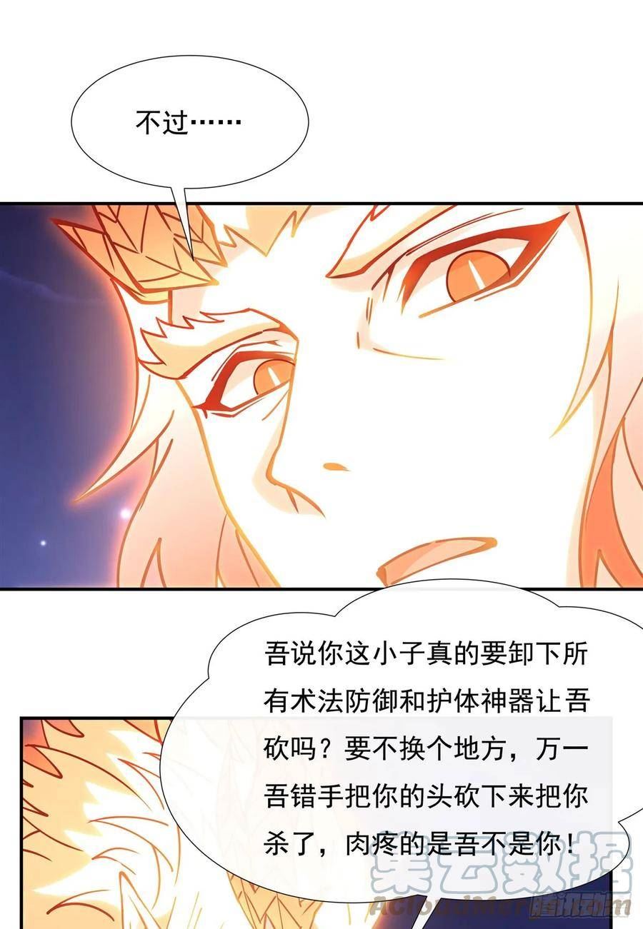 一口气看完我的徒弟都是诸天大佬漫画,第143话 “师娘”VS亲娘4图
