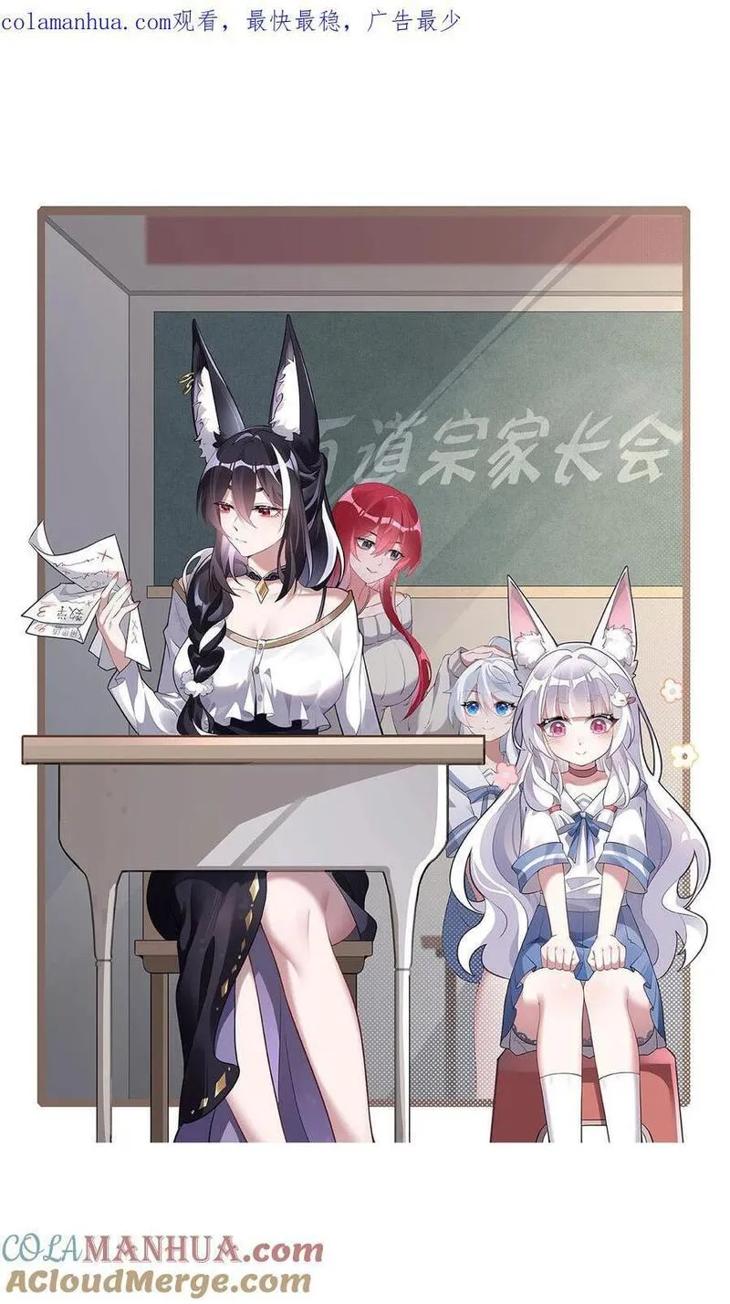 女徒弟都是未来诸天大佬漫画下拉漫画,216 突破重围1图
