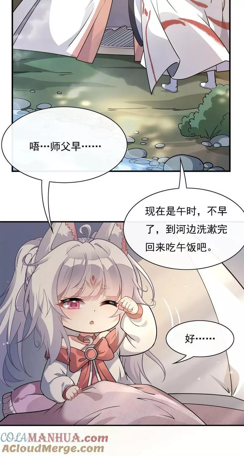 我的徒弟都是未来的诸天大佬漫画,187 幸运之吻4图