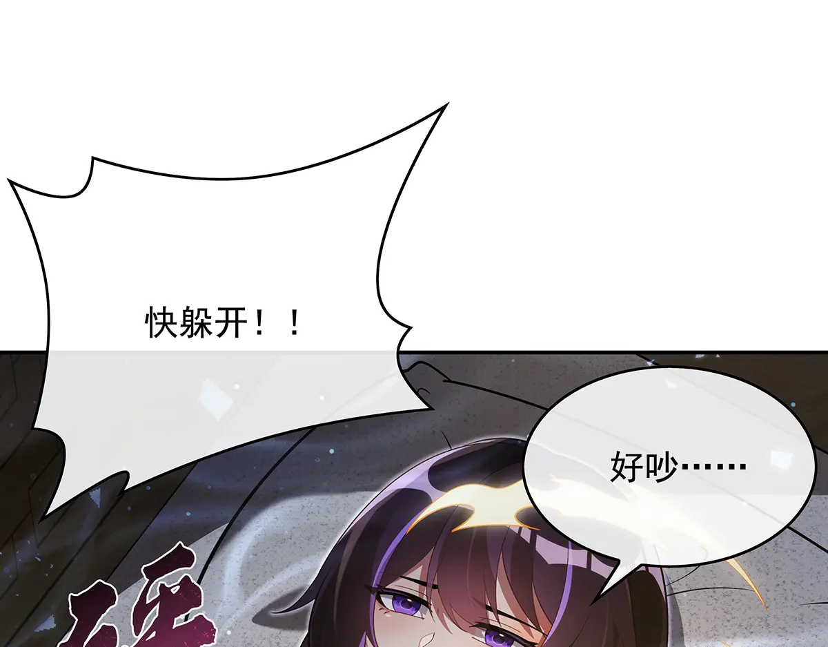 我的女徒弟们都是诸天未来大佬漫画,第281话 蝠荫渗透5图