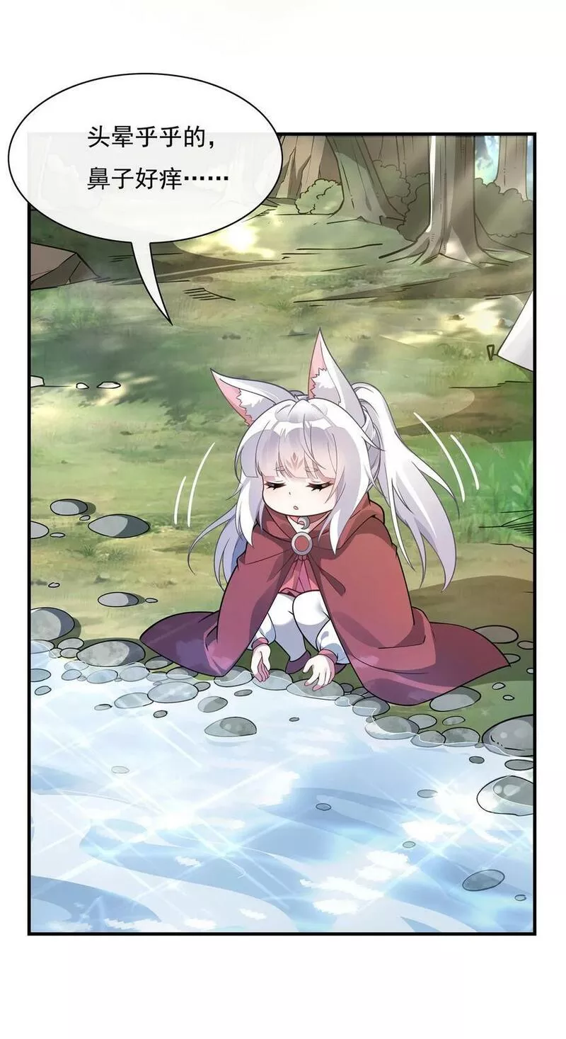 我的徒弟都是未来的诸天大佬漫画,187 幸运之吻5图