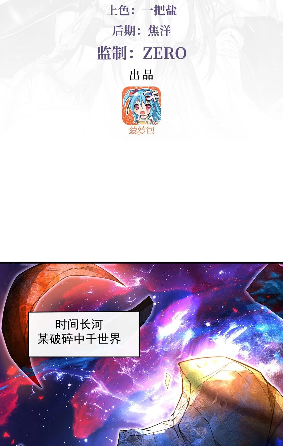 我的女徒弟们都是未来诸天大佬txt下载漫画,308 绝对实力3图