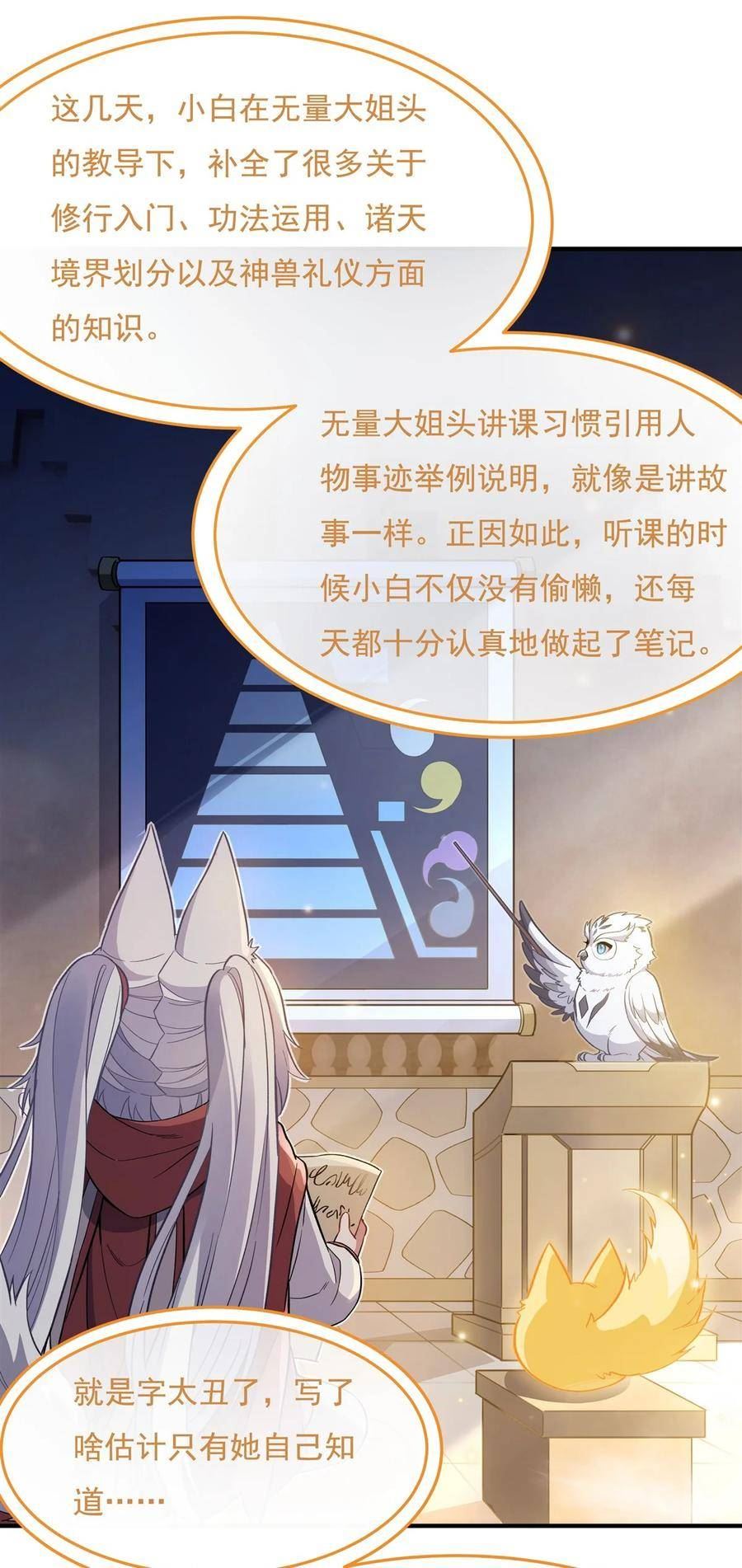 我的徒弟都是诸天大佬漫画漫画,197 天道降临5图