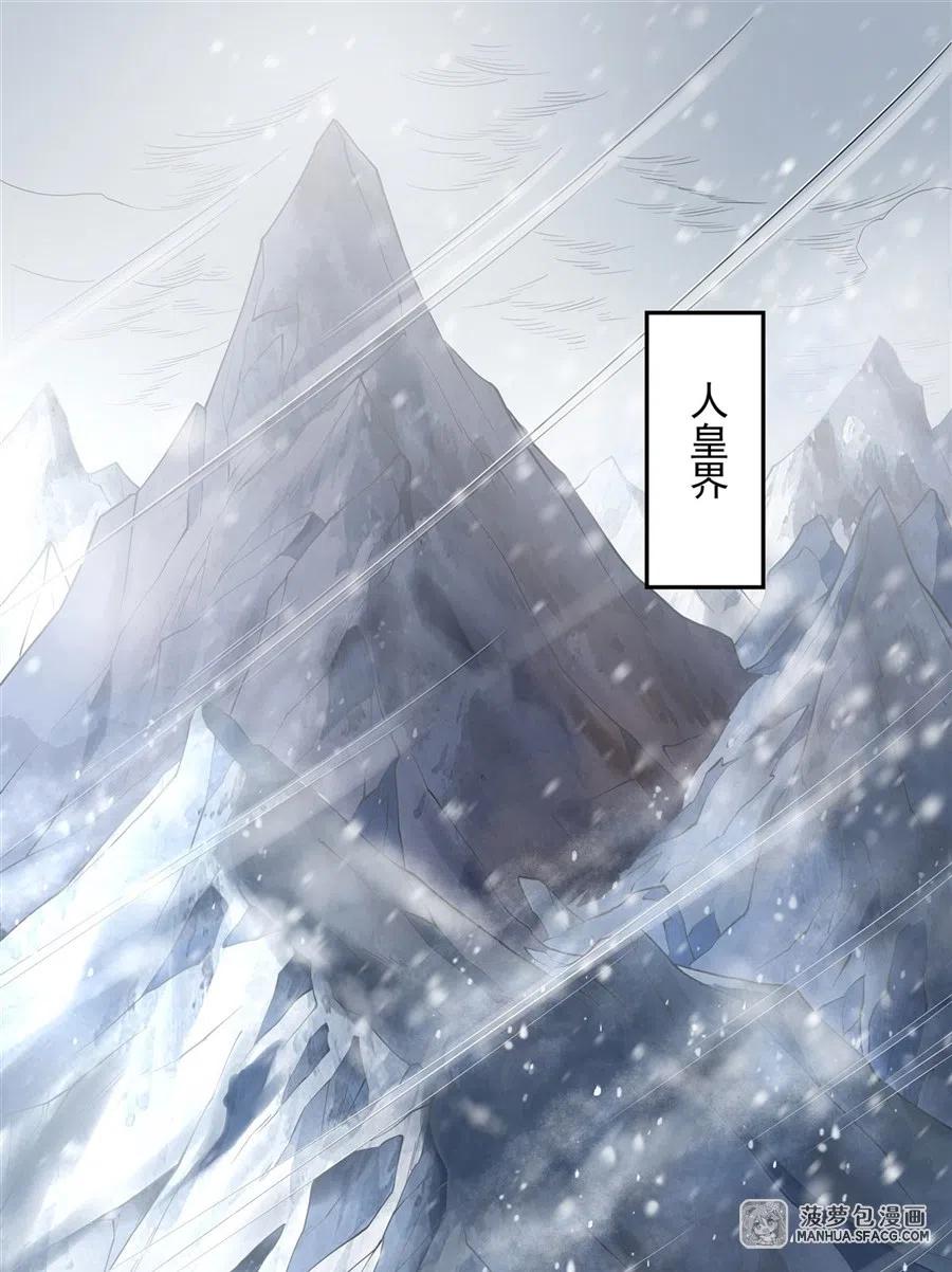 我的女徒弟们都是未来诸天大佬百度漫画,01 徒儿我来了3图