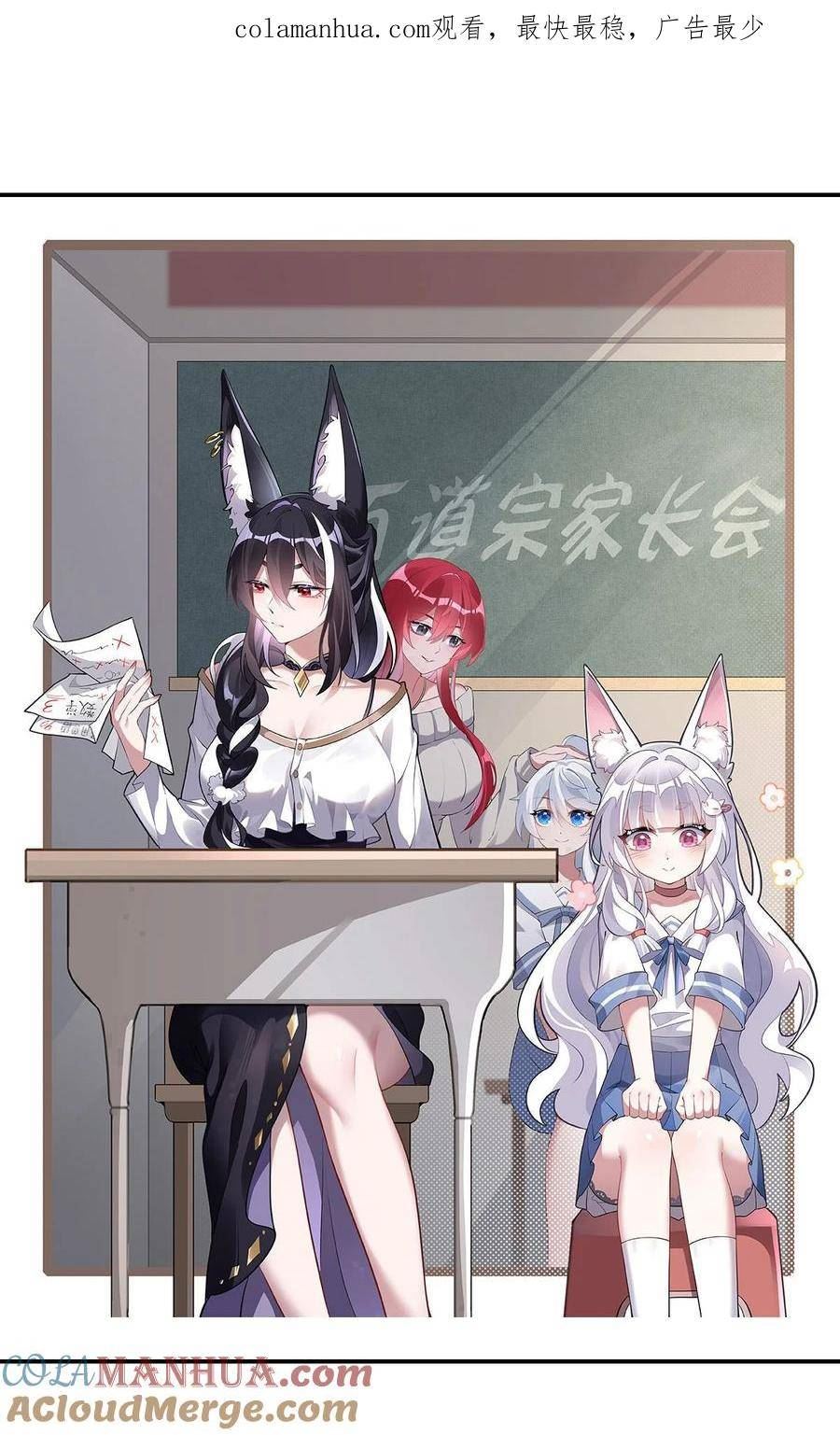 我的女徒弟们都是未来诸天大佬百度漫画,199 前辈的馈赠1图