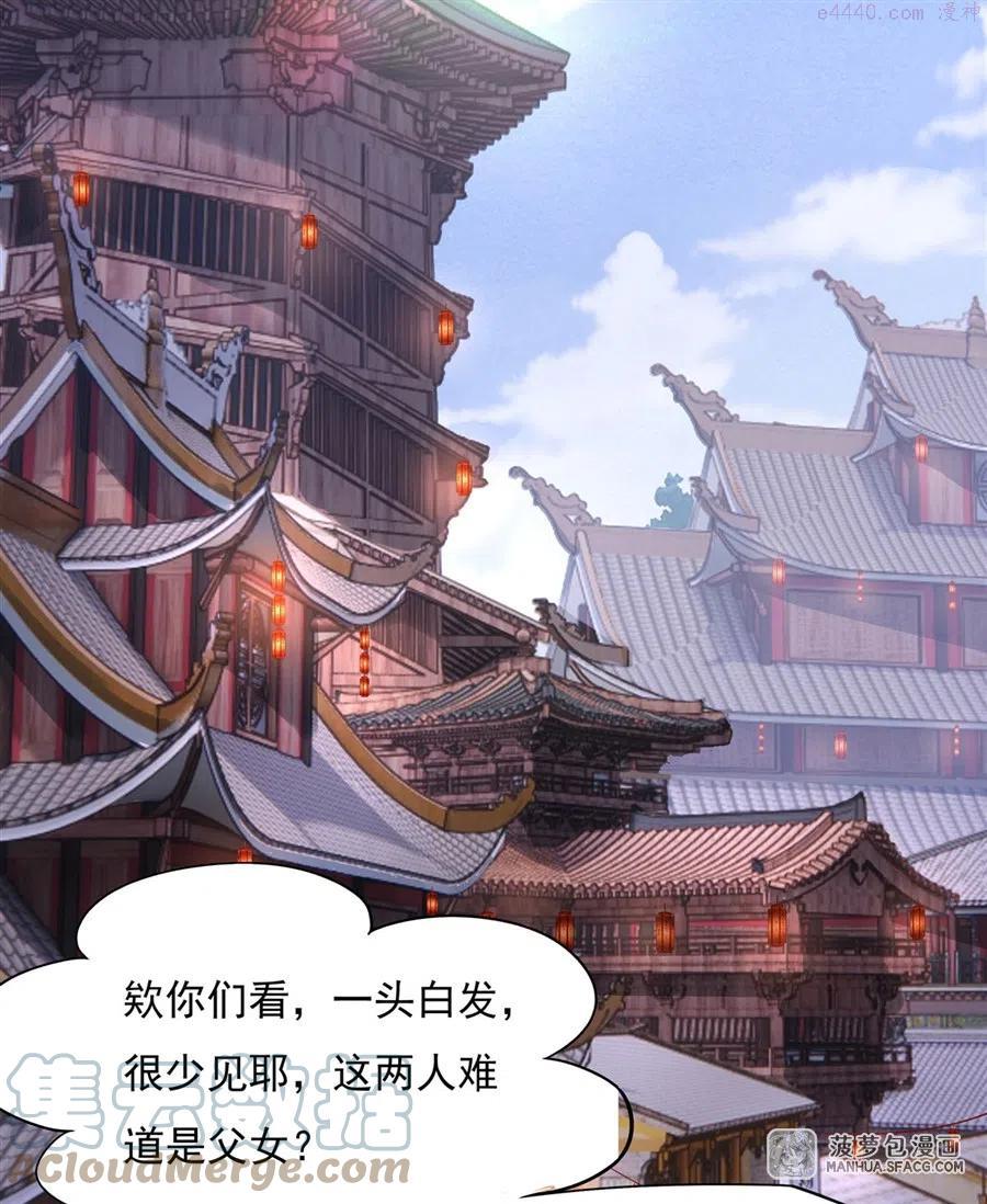 我的女徒弟们都是未来诸天大佬小说阅读漫画,43 十万灵石4图