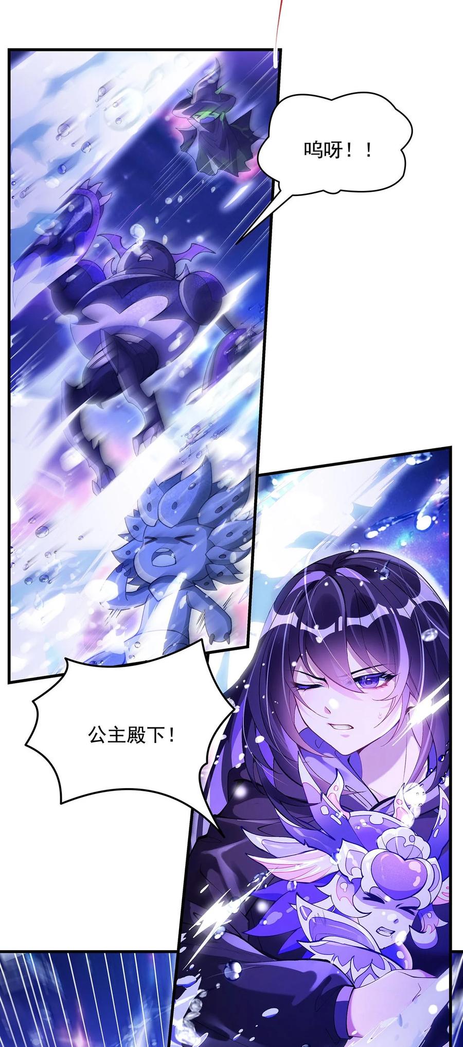 我的徒弟都是未来诸天的大佬漫画,314 水下救援5图