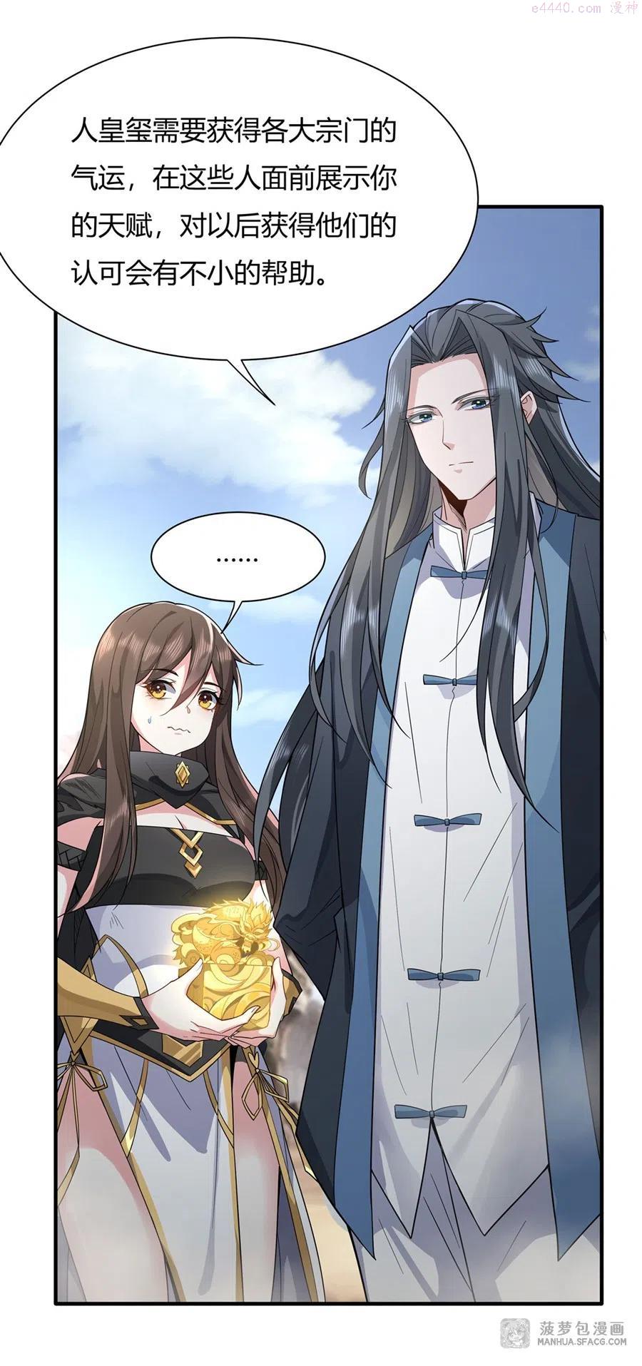 我的女徒弟们都是未来诸天大佬在哪能看漫画,15 师父在线变凶5图