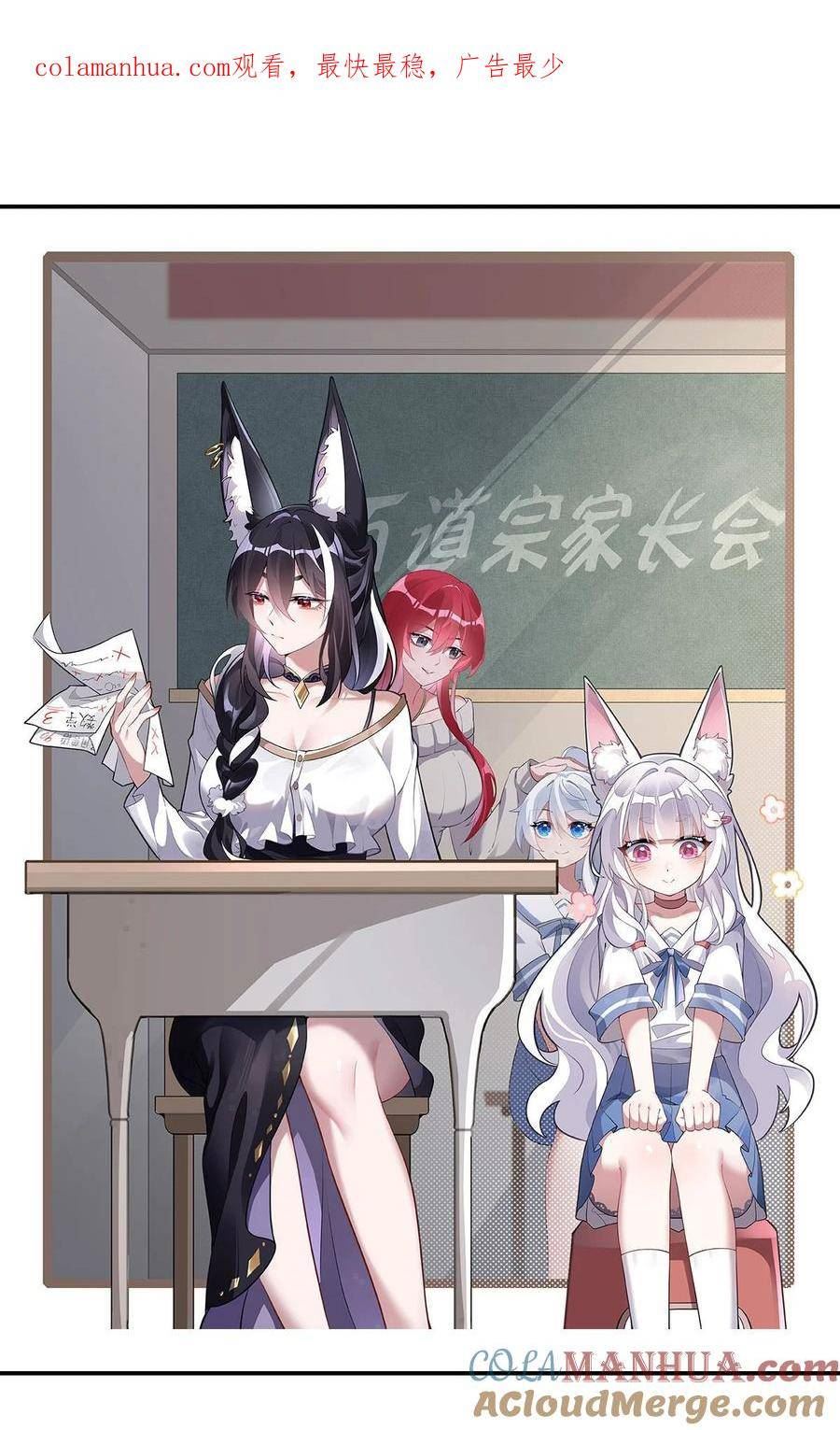 我的徒弟都是诸天大佬漫画漫画,197 天道降临1图