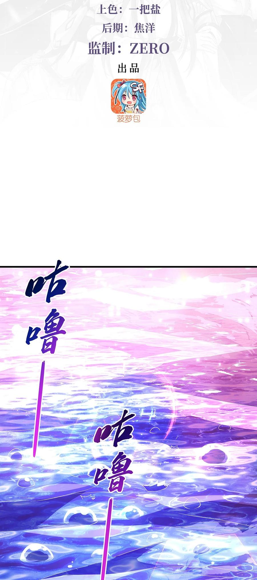 我的徒弟都是未来诸天的大佬漫画,314 水下救援3图