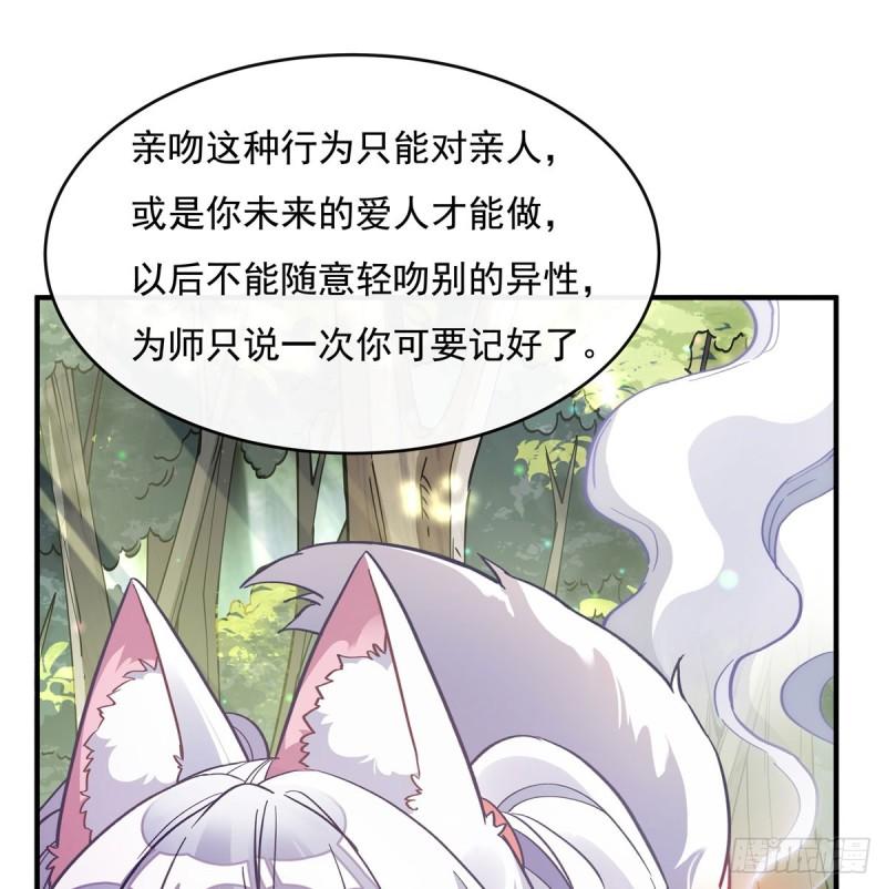 我的女徒弟们都是未来诸天大佬txt下载全本漫画,第188话 时界旅团4图