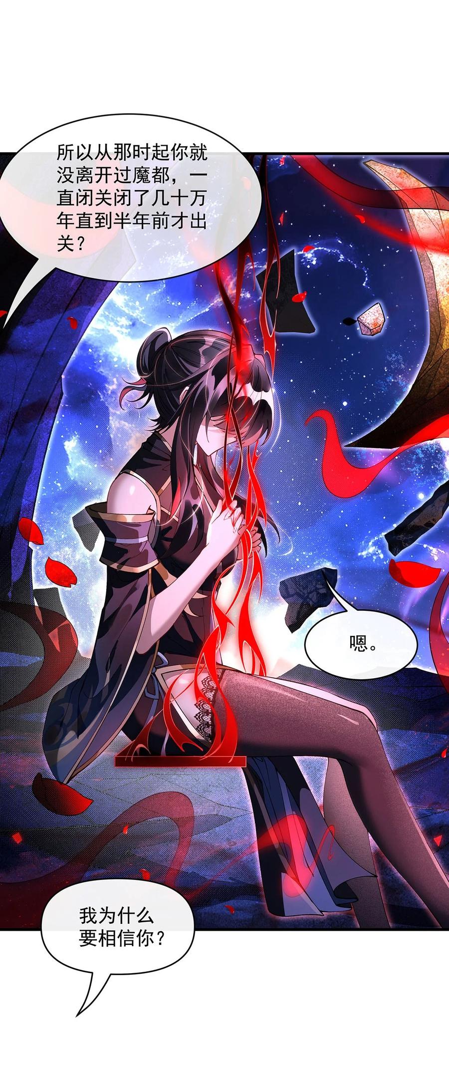 我的女徒弟们都是未来诸天大佬txt下载漫画,308 绝对实力5图