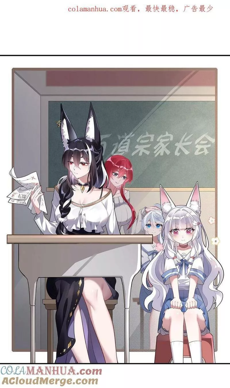 我的徒弟都是未来的诸天大佬漫画,187 幸运之吻1图