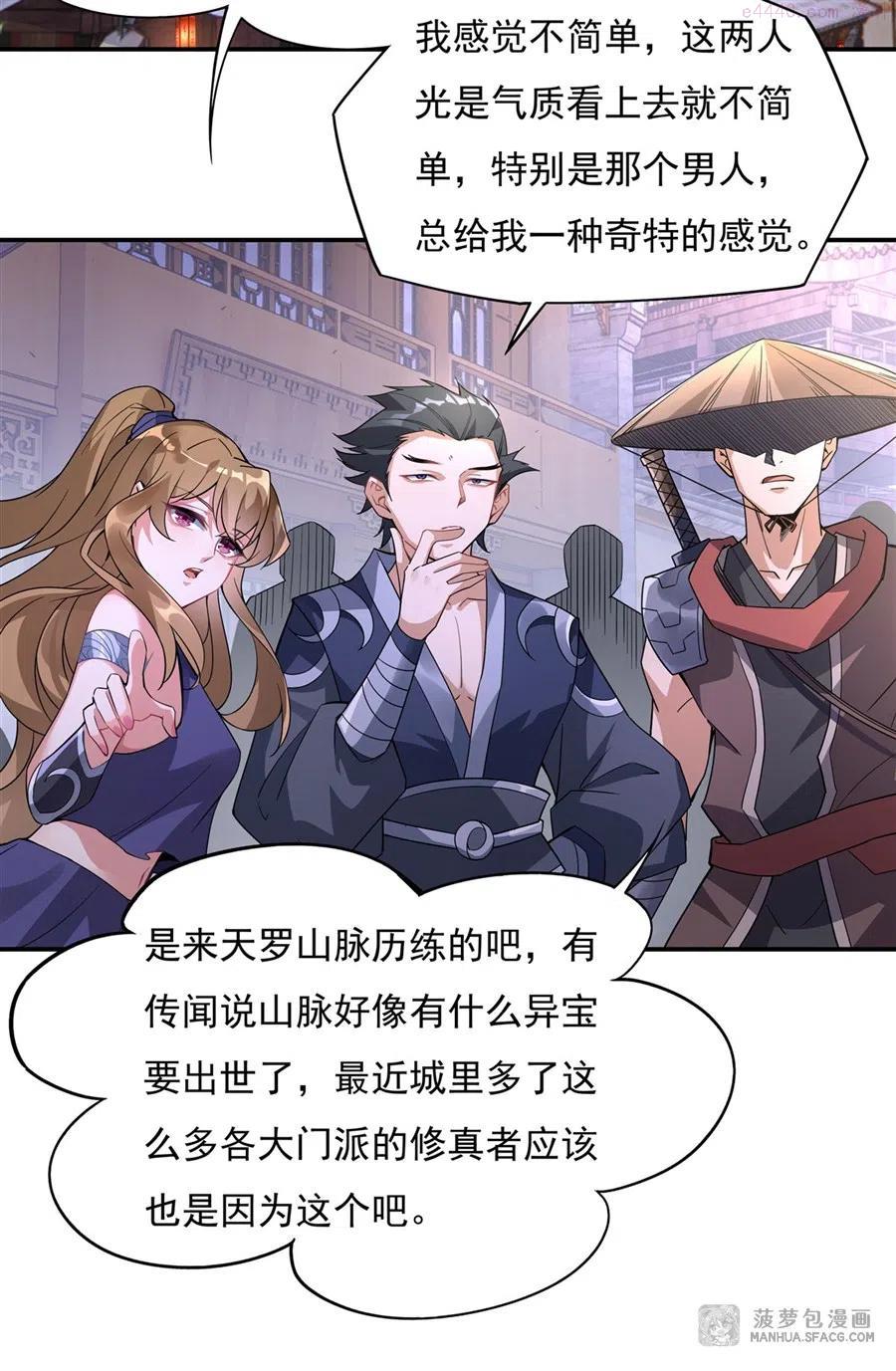 我的女徒弟们都是未来诸天大佬小说阅读漫画,43 十万灵石5图
