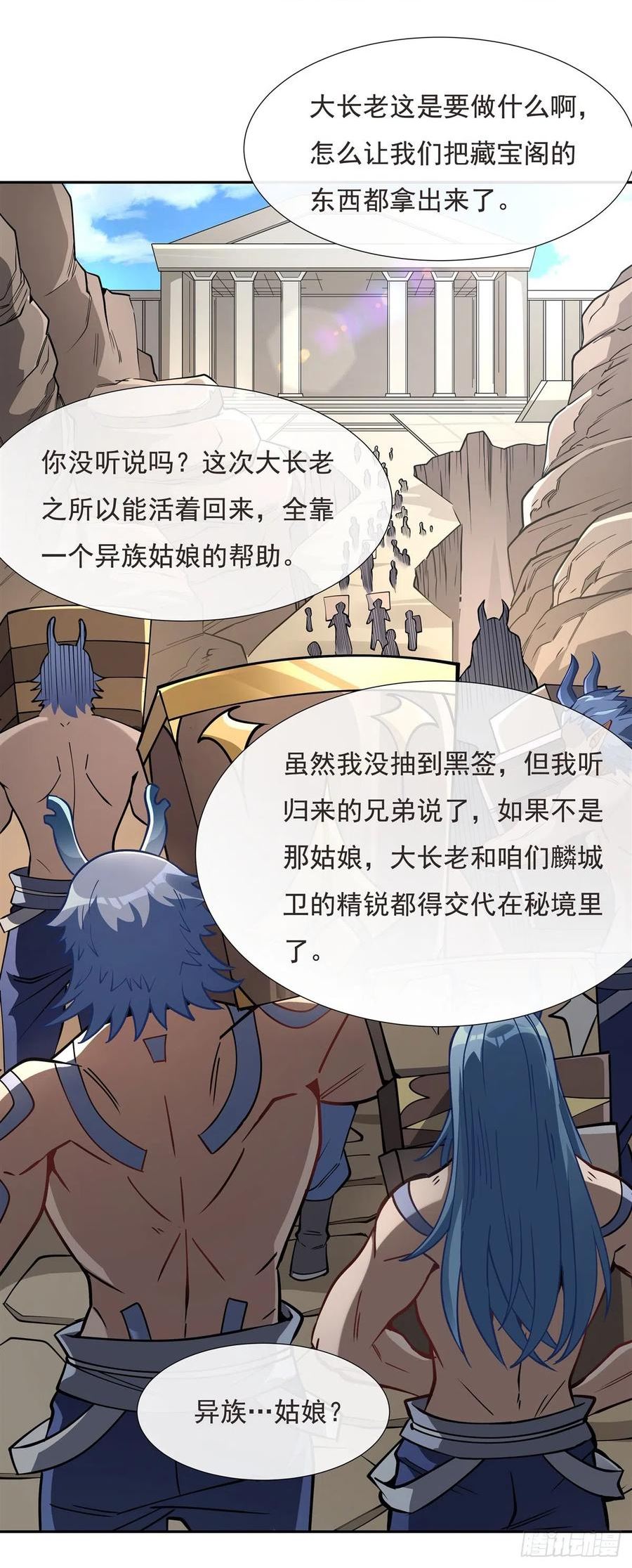 我的女徒弟们都是未来诸天大佬118话漫画,第127话 解放玉麟3图